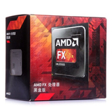 包邮 AMD FX-8300 八核原装盒包CPU 3.3G AM3+ 95W 低功耗