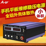A-BF不凡电源 KPS1502D 手机维修专业电源 15V2A可调直流稳压电源