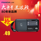 PANDA/熊猫 T-03收音机老人全波段半导体便携式广播老年人礼品
