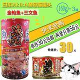 日本渔极主食猫罐 160g猫汤罐 进口三文鱼猫罐头 猫咪主粮 包邮