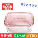日本iwaki怡万家耐热玻璃保鲜盒饭盒便当盒微波炉碗烤箱碗 特价