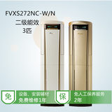 大金(DAIKIN) FVXS272NC-W/N 3匹柜式变频冷暖柜机空调白色/金色