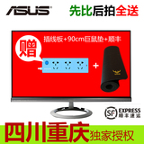 ASUS/华硕MX279H 27英寸 IPS广视角宽屏  电脑液晶显示器 包顺丰