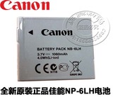 佳能NB-6L原装电池SX500 IS SX170 SX260 530 610 710 HS相机正品