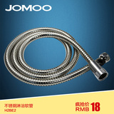 jomoo九牧淋浴软管不锈钢防爆 淋雨喷头软管 1.5米 花洒软管