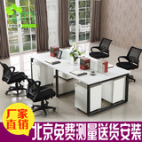 办公家具4人职员桌钢架组合6人位员工桌简约现代电脑桌椅北京包邮