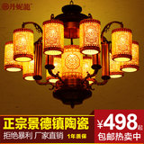 中式吊灯圆形德镇陶瓷灯实木客厅卧室大厅餐厅酒店别墅灯具8023