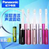 松下声波振动电动牙刷EW-DS13 便携电动牙刷成人电池式 自动牙刷