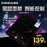 Konka/康佳KEO-20AS139 电磁炉微晶面板五档火力适合中小家庭使用