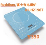 【红华家电】Fushibao/富士宝IH-H2196T电磁炉 全国联保 正品保障