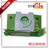 15个装适配松下吸尘器配件纸袋垃圾袋MC-CG321 CG301 CA291 C-13