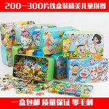 200片铁盒木质拼图玩具 幼儿童益智力积木早教3-4-5-6-7-10岁宝宝