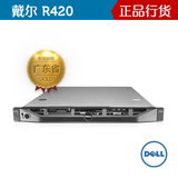 戴尔Server R420 1U双路机架式服务器主机企业级Raid三年全球质保