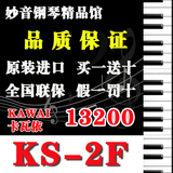 日本进口二手钢琴KAWAI卡瓦依KS-2F原装正品承诺专业演奏厂家直销