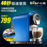 雀巢胶囊咖啡机Bear/小熊 KFJ-A08K1家用全自动商用半自动咖啡壶