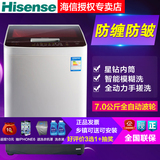 Hisense/海信 XQB70-Q6501R 洗衣机全自动7公斤家用Kg 波轮带甩干