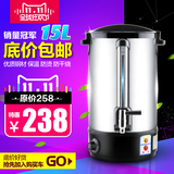 包邮喜乐多商用电热开水桶电水桶 奶茶保温桶不锈钢开水器15L双层