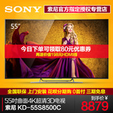 Sony/索尼 KD-55S8500C 55英寸曲面4K高清液晶网络3D智能电视