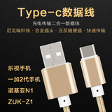 希仕嘉 USB Type-c手机数据线适用小米4c乐视1s充电线x600转接头