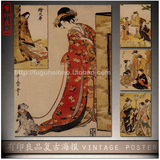 日式复古海报画芯 日本浮世绘美人风俗画居酒屋装饰画牛皮纸挂画