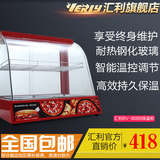 汇利BV-808B电热弧形保温柜商用蛋糕面包陈列柜蛋挞食物展示柜
