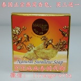 泰国燕窝香皂 纯手工 富含燕窝 纯牛奶 椰奶 茉莉香米的天然香气