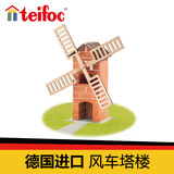 德国teifoc风车房屋建筑模型手工DIY拼装儿童玩具6岁男女生礼物