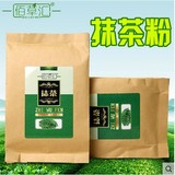 佰草汇日式抹茶粉 烘焙常用 蛋糕原料 特级绿茶粉 80g原装