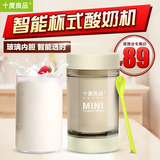 Seed/十度良品 SD-699酸奶机家用全自动迷你分杯玻璃内胆酸奶杯