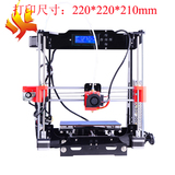 3D打印机创星元 DIY高精度三维快速打印 高性价比