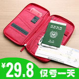 多功能旅行护照包 机票夹 韩国长款防水证件包出国必备收纳钱卡袋