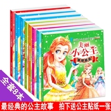 正版包邮 彩图注音版白雪公主故事书4-7-10岁童话绘本儿童书籍