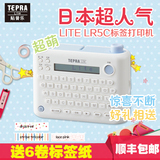 King Jim/锦宫 TEPRA Lite LR5C中英文标签打印机 便携式标签机