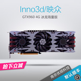 Inno3d映众 GTX960 4G 冰龙海量版 游戏显卡 三风扇散热 金属背板