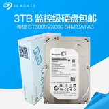 Seagate/希捷 ST3000VX000 希捷3t硬盘 台式机监控硬盘3t 7200转