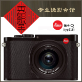 Leica/徕卡 Q（Typ116）最新款全画幅 便携自动对焦相机 现货