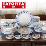 TAYOHYA多样屋正品 青花瓷骨瓷中式餐具 陶瓷碗碟勺家用组合