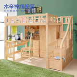 木辛梓儿童床多功能组合梯柜床实木床高架床松木床上床下桌学生床