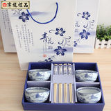 青花瓷餐具套装礼盒装中式套餐碗筷子套装商务创意礼品送客户朋友