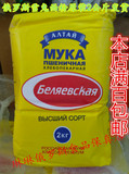 俄罗斯进口雪兔牌小麦粉特级高筋面粉饺子粉面包粉绿色健康粉包邮