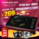 Supor/苏泊尔 C12-SDCY01-120电茶炉 泡茶小型迷你电磁炉送壶汤锅