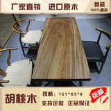 胡桃木实木茶桌原木整板实木书桌多功能餐桌时尚办公桌创意会议桌