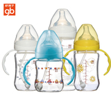 婴儿玻璃奶瓶宽口径1防胀气2新生儿童握把奶瓶3岁120/180/260ml