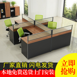 简约现代办公家具4/6人组合屏风办公桌员工卡位电脑桌职员桌椅