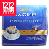 UCC/悠诗诗挂耳滴滤式职人咖啡粉（圆润柔和）7g*18袋原装进口