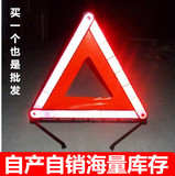 汽车三角警示牌 车用三角牌 警示三脚架 三脚反光停车警示架 国标
