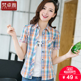 纯棉格子衬衫女短袖2016韩版新款短款休闲通勤女士夏装格纹衬衣潮