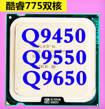 Intel酷睿2四核Q9450 Q9550 Q9650 cpu 775针 正式版保一年