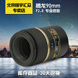 腾龙 90mm F2.8 1:1 专业微距 272E二手单反定焦镜头 佳能/尼康口