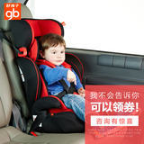 好孩子儿童汽车用安全座椅3C 9-12岁宝宝车载安全座椅CS901/CS609